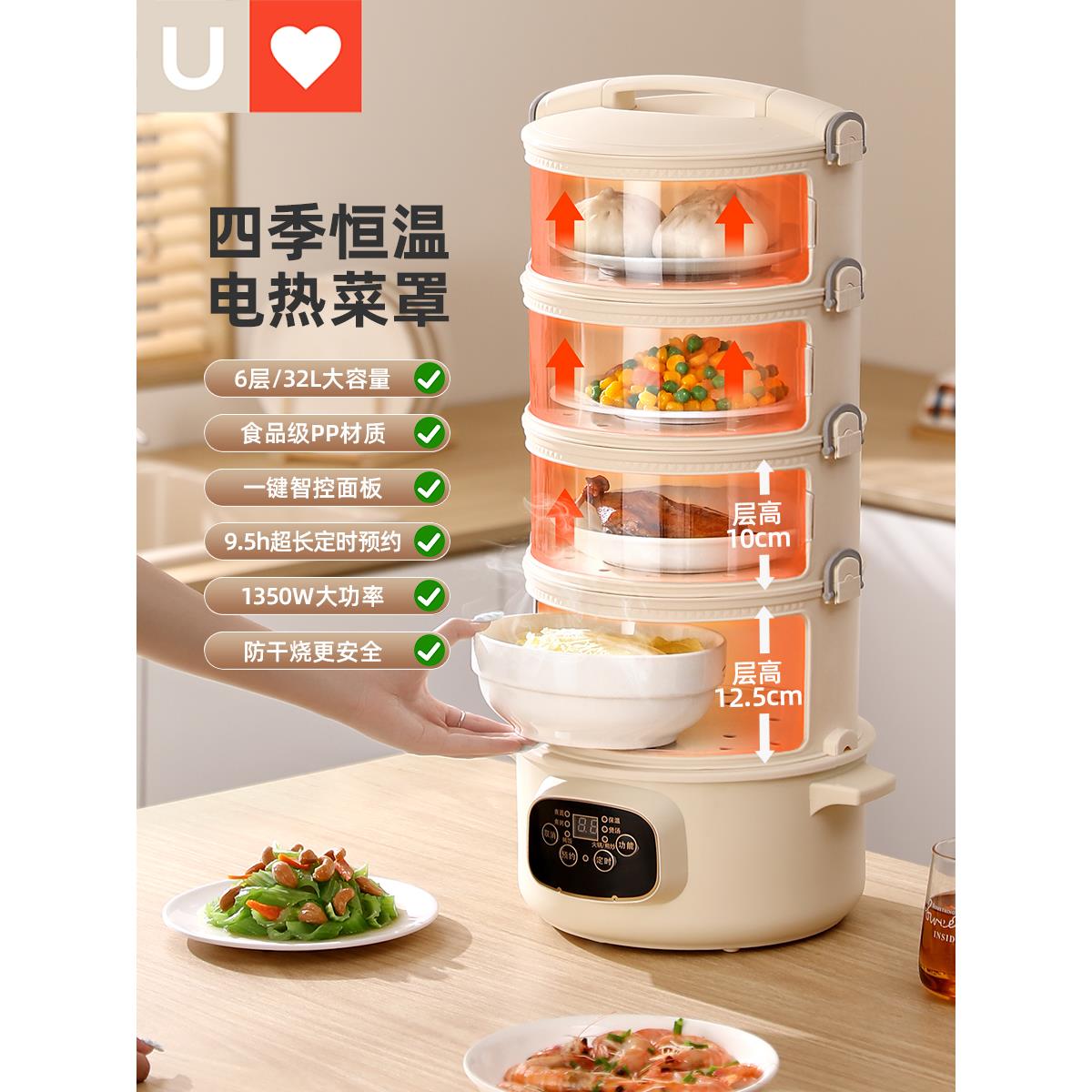 保温菜罩冬季多层家用饭菜神器电加热盖菜罩冬天热饭热菜2025新款