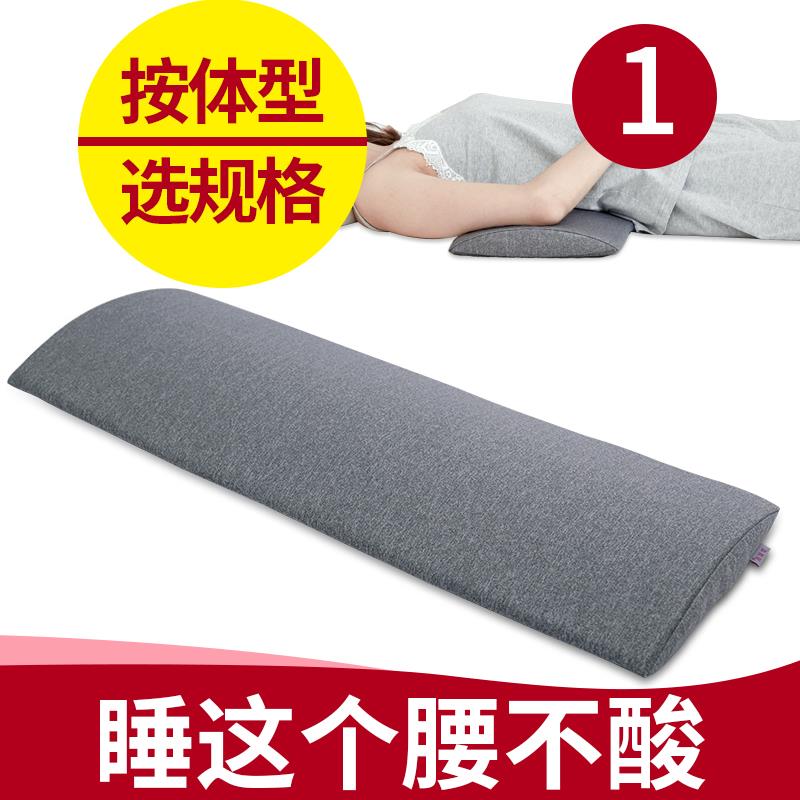 腰枕床上护腰枕床上垫腰睡觉腰垫孕妇护腰腰部支撑老人卧床睡眠