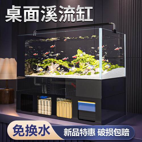 客厅小型鱼缸超白玻璃金鱼缸过滤一体水族箱桌面底滤小鱼缸龟缸
