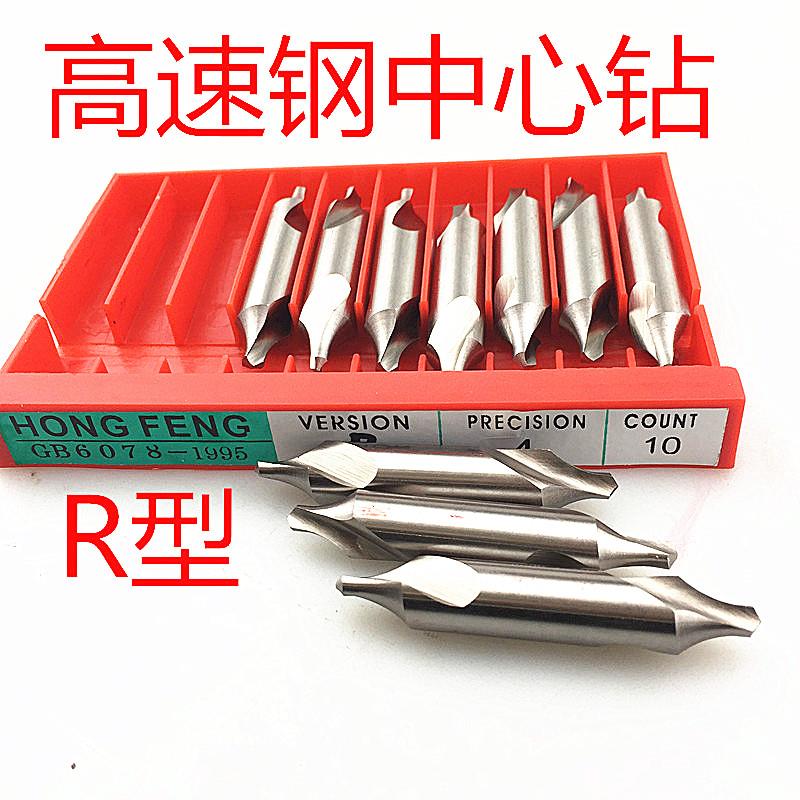 宏峰R型中心钻镀钛 全磨制高速钢圆弧中心钻r型R2-R3-R4-R5-R10