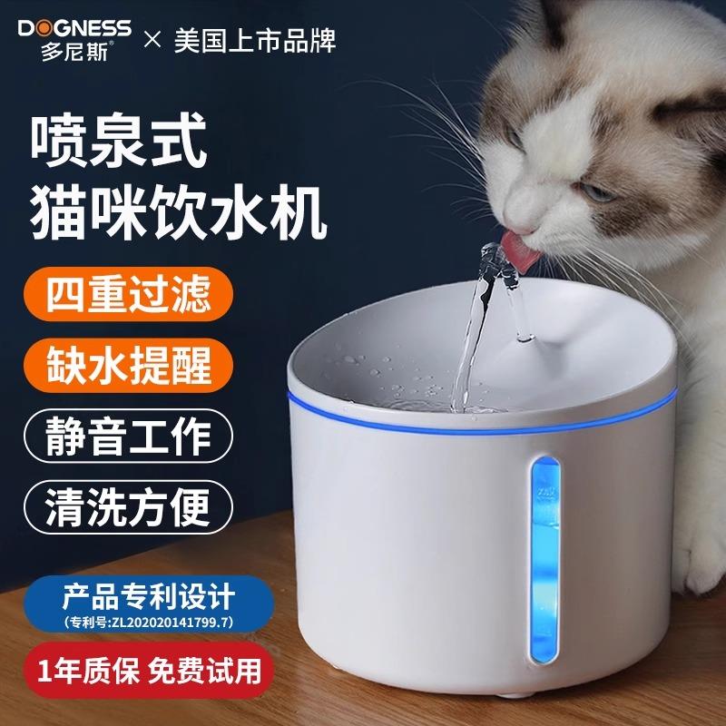 德国精工猫咪饮水机自动循环宠物饮水器猫狗流动喷泉喝水器不湿嘴