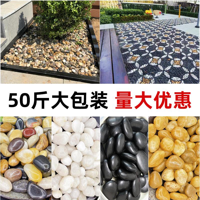 五彩鹅卵石铺地庭院彩色石头天然雨花石鱼缸造景白色大号石子