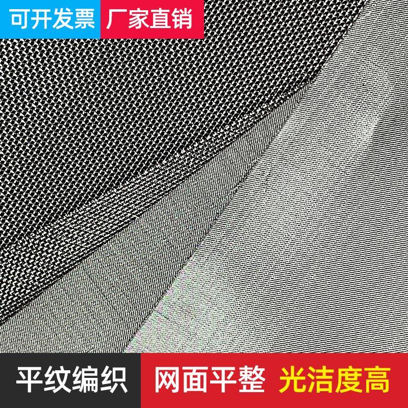 不锈钢网5-600目工业金属编织网钢丝网片304方格筛网不锈钢过滤网