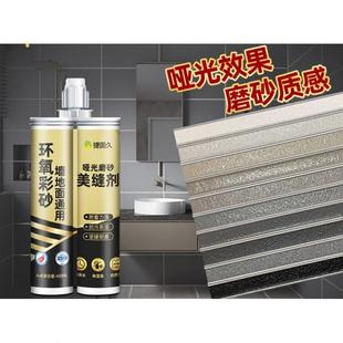 美缝剂瓷砖地砖防水防霉填缝剂胶水性家用美缝胶星空银