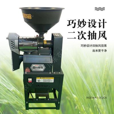新款碾米机家用小型细糠剥谷机多功能稻谷脱壳机全自动去石除杂
