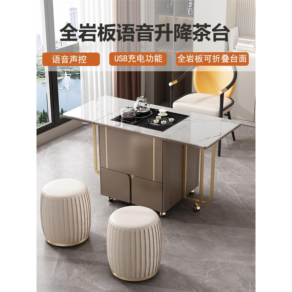 石板声升降茶几多功能可移动家居小公寓茶车轻型豪华阳台茶几椅组