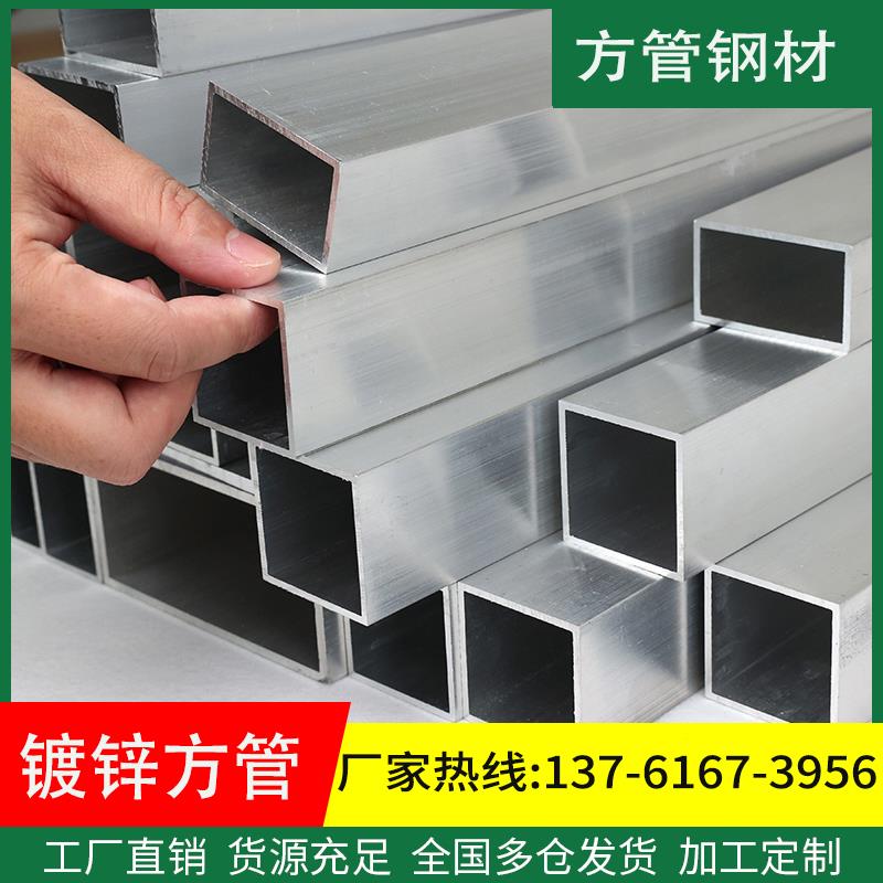 镀锌方管40x60钢材方钢管材方钢管镀锌管钢管铁管矩形热镀锌方形