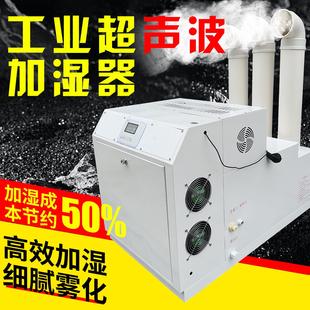 加湿器工业用大雾量超音波加湿器汽车衣贴膜纺织加湿降尘喷雾设备