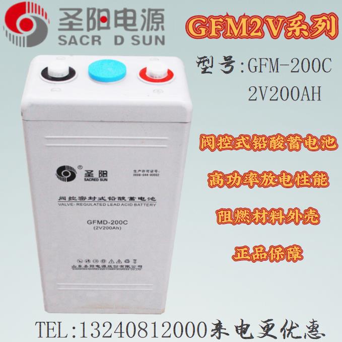 正品圣阳蓄电池GFMD-2V100AH200AH300AH500C铅酸免维护直流屏通信