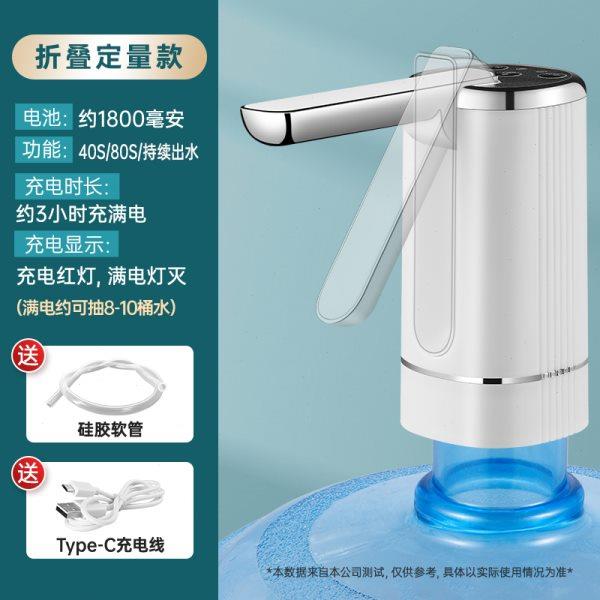 荣事达桶装水电动抽水器自动上水器饮用水吸水泵矿泉水取水家用