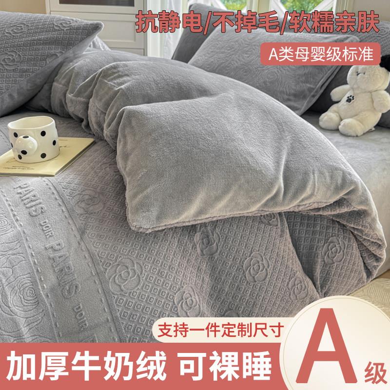 牛奶绒被套180cmx220cm秋冬季雕花绒加大229x230x250被罩1米5定制