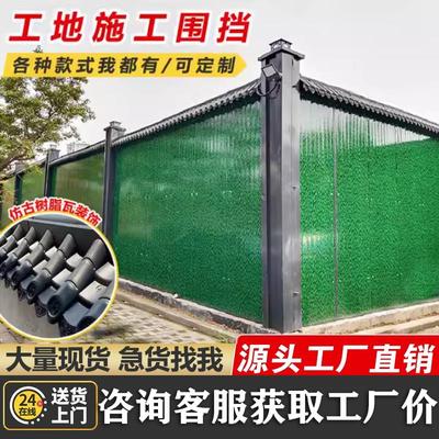 夹心泡沫板通透式地铁围挡板绿色施工围墙市政建筑工地彷古瓦围栏