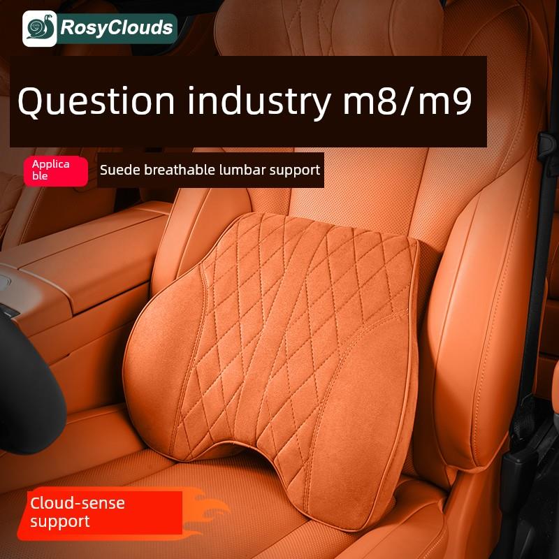 适用于文洁M9M8M7M5麂皮腰靠枕汽车内饰用品配件汽车内饰