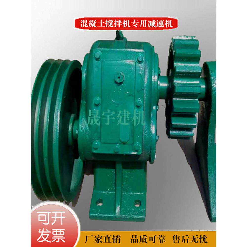 Jzc350/450/500混凝土搅拌机减速箱提升搅拌机减速箱总成变速箱附