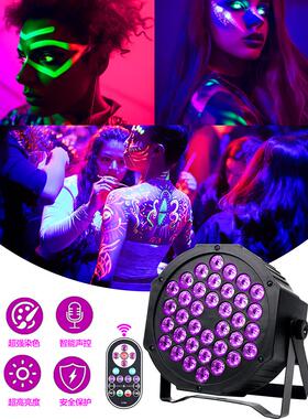 紫外光紫外光舞台照明36 Par灯Led背景染色钞票检查灯紫外光荧光