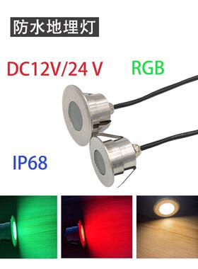 不锈钢防水迷你1W2W3W地埋灯户外照明彩灯RGB花园梯台草坪12V射灯