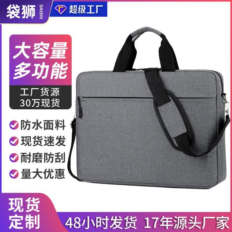 正品新品时尚简约电脑包商务笔记本电脑包斜挎单肩电脑包手提公文