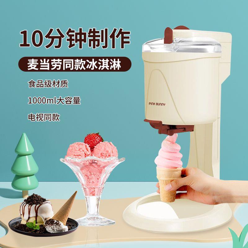 冰激凌机家用小型全自动甜筒机冰淇淋机儿童自制冰淇淋机器