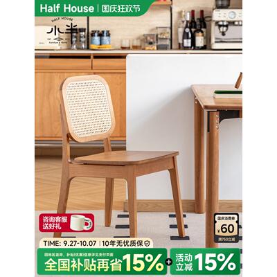 小半家具 实木椅子樱桃木中古小户型餐厅家用餐椅靠背覆古藤编椅