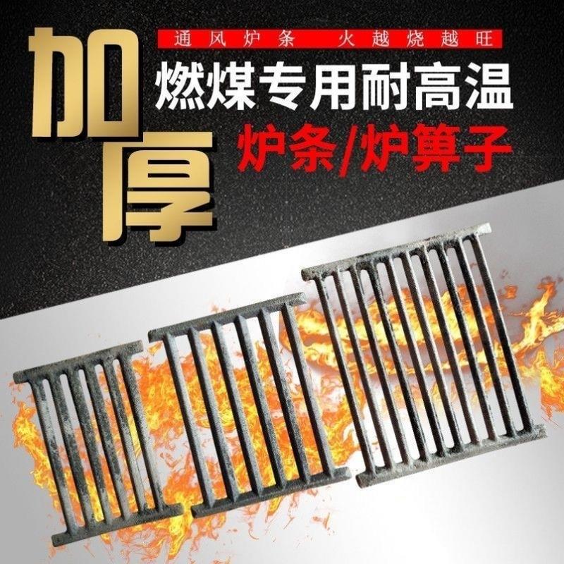柴火灶炉条耐高温柴火灶炉桥生铁炉箅子铸铁炉篦子炉栅炉门灶门