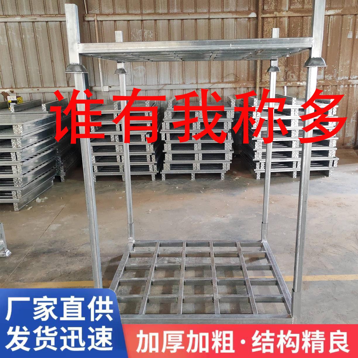 仓库插管堆垛架巧固架堆叠可拆折叠货架冷库叉车布料堆垛货架加厚