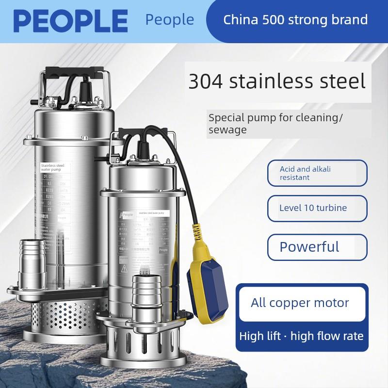 人民304不锈钢潜水泵220V380V高扬程清水泵灌溉抽水泵排污污水泵