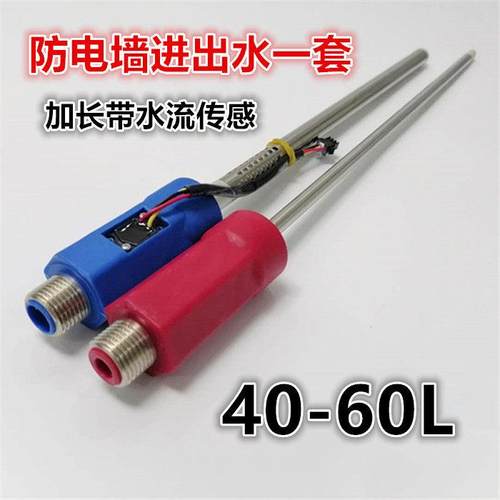 适用于惠尔浦惠而浦热水器配件防电墙ET/EN/EK红蓝隔电墙无电洗断