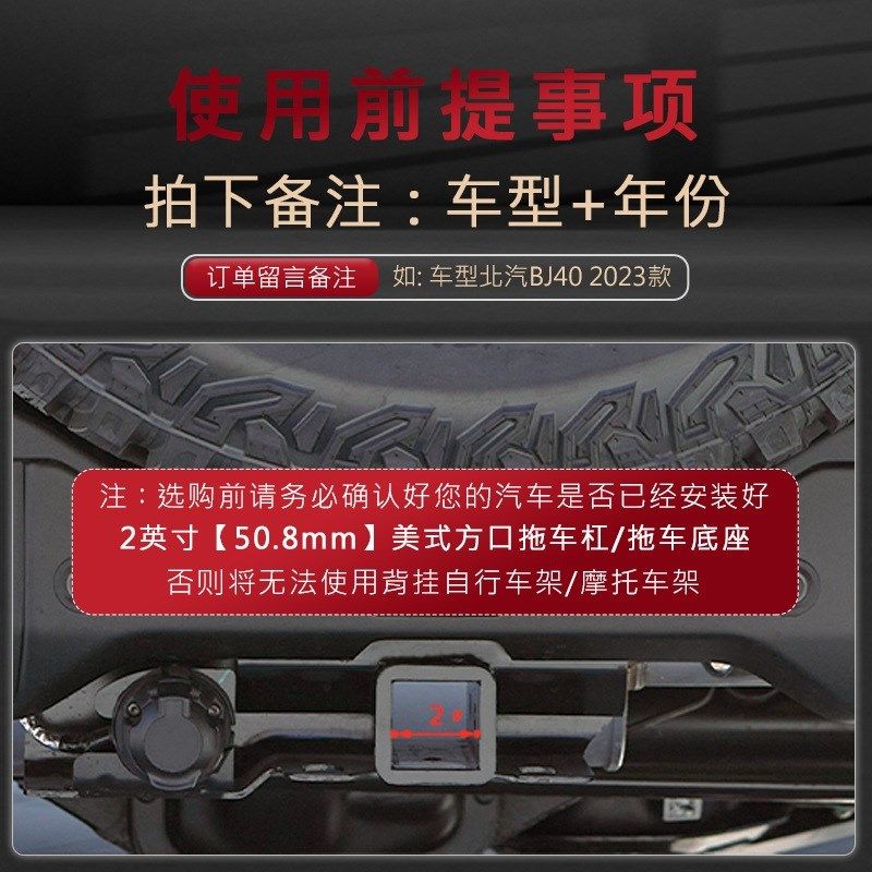 车载自行车架汽车后备箱车尾后挂架SUV折叠悬挂方口改装件单车架