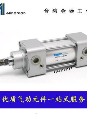 台湾金器标准气缸MCQV2 MCQV-11-50/63-25-40-50-60-75-80-100M