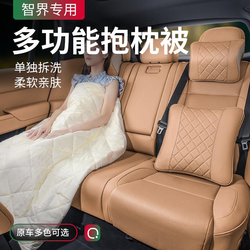 智界S7车载抱枕被毯 多功能汽车腰靠四季适用 君荣纳帕皮靠枕毯