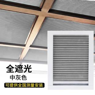 合肥阳光房遮阳天棚帘电动防晒蜂巢帘手动玻璃房伸缩隔热窗帘