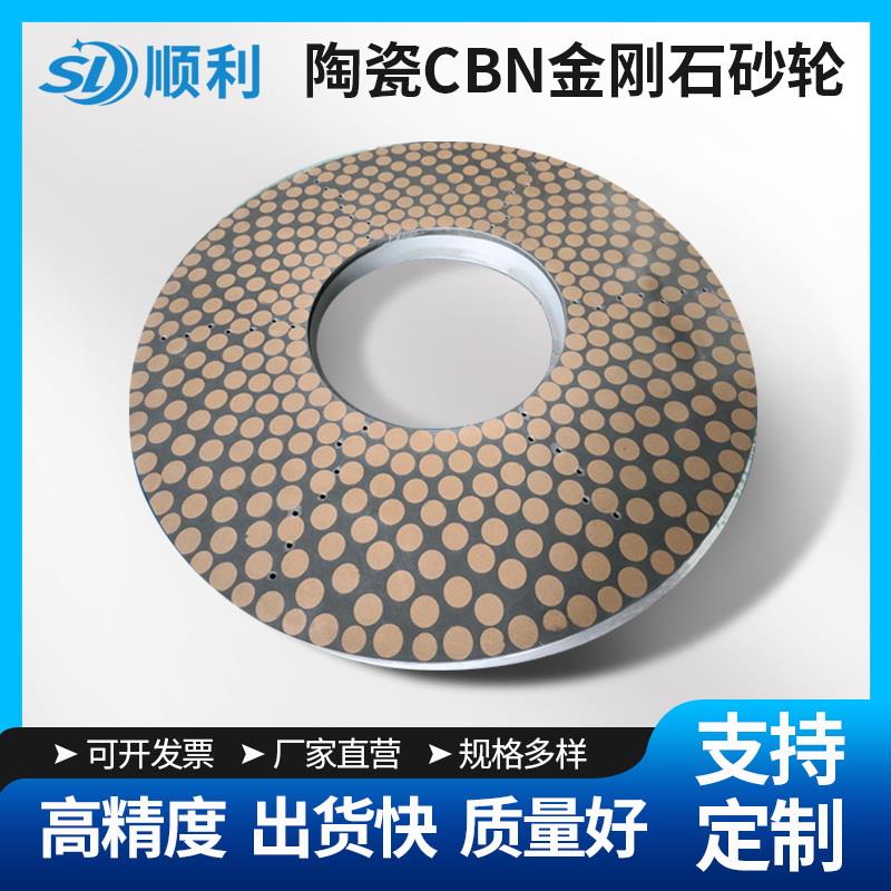 双端面磨床砂轮研磨机砂轮金刚石磨盘CBN磨盘砂轮滚子陶瓷研磨盘