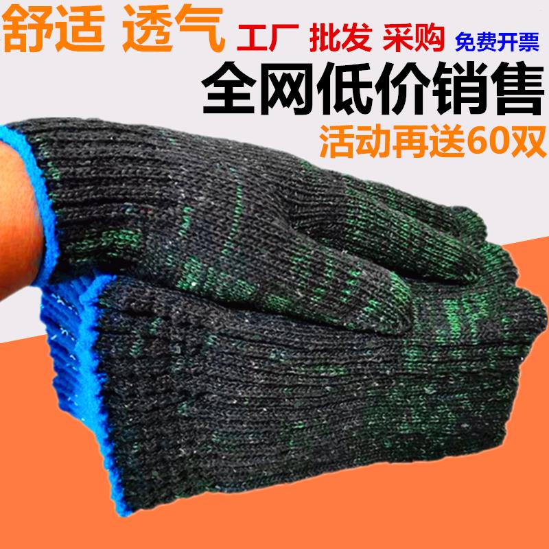 手套劳保薄款棉线耐磨白线男女防护劳动加厚纯棉纱劳工作建筑工地