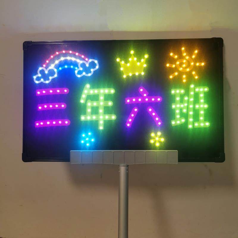 LED班级手举发光牌定制diy接娃班牌定做托管班放学夜光灯牌字亮手