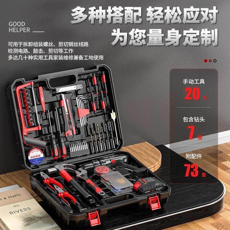 手电钻电动螺丝刀锂电钻家用充电大功率电钻电动工具箱套装,五金/工具,电钻,淘宝优惠券,粉丝福利购,淘宝优惠卷