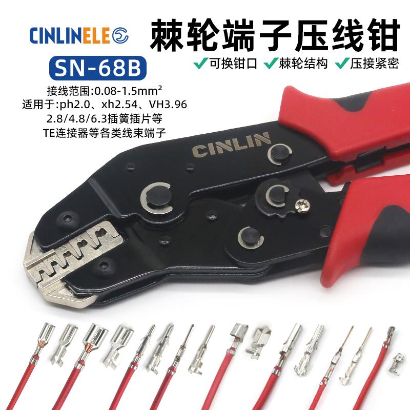 SN-68B杜邦端子汽车线束压线钳ph2.0/XH2.54/6.3插簧棘轮式压接钳