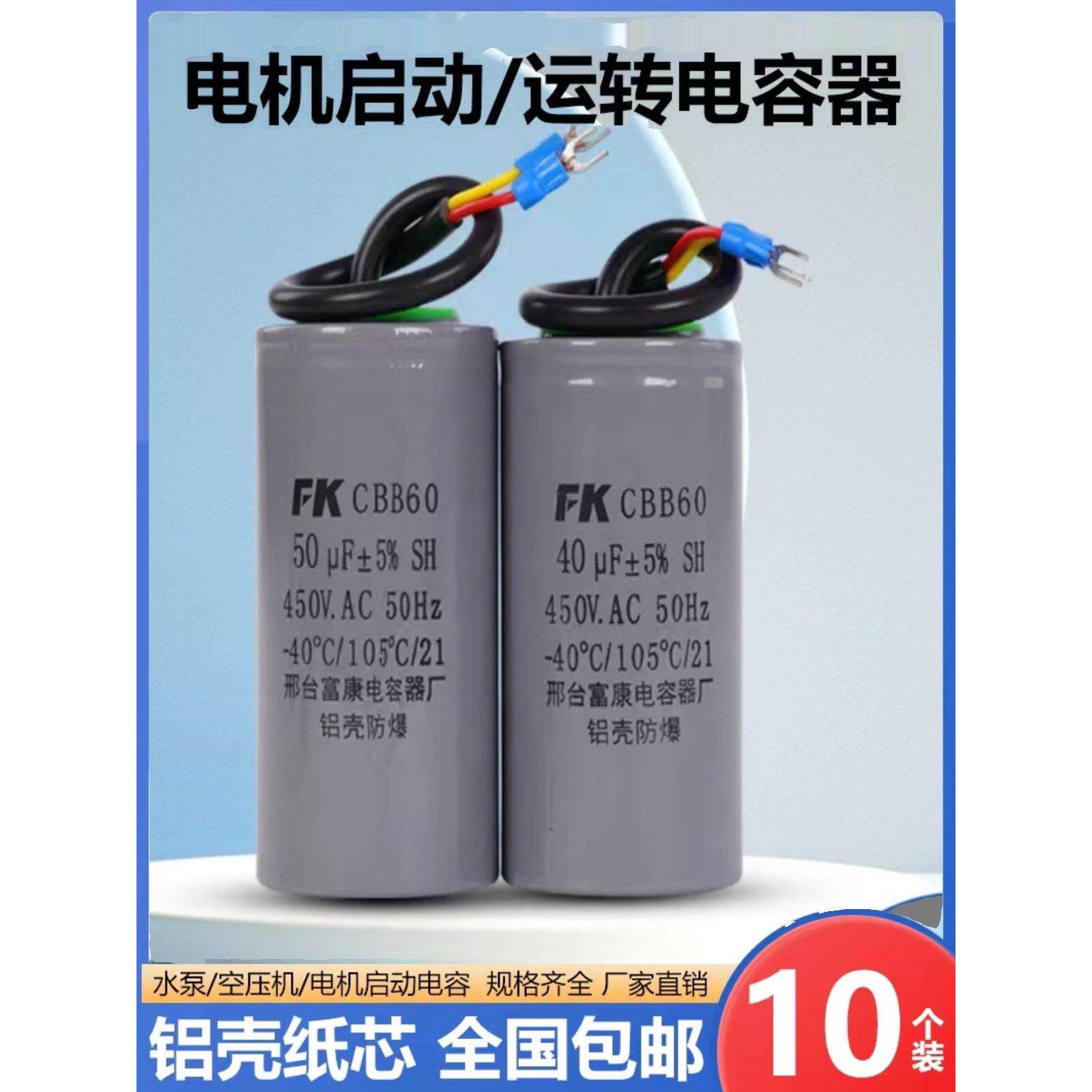10祇装铝壳纸芯CD60单相电机启动电容器150/250/300/400uF高耐压