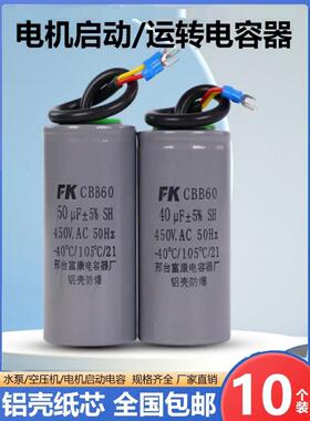 10祇装铝壳纸芯CD60单相电机启动电容器150/250/300/400uF高耐压