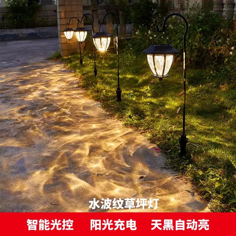 太阳能户外地插草坪灯壁灯庭院花园防水氛围装饰灯家用别墅壁挂灯