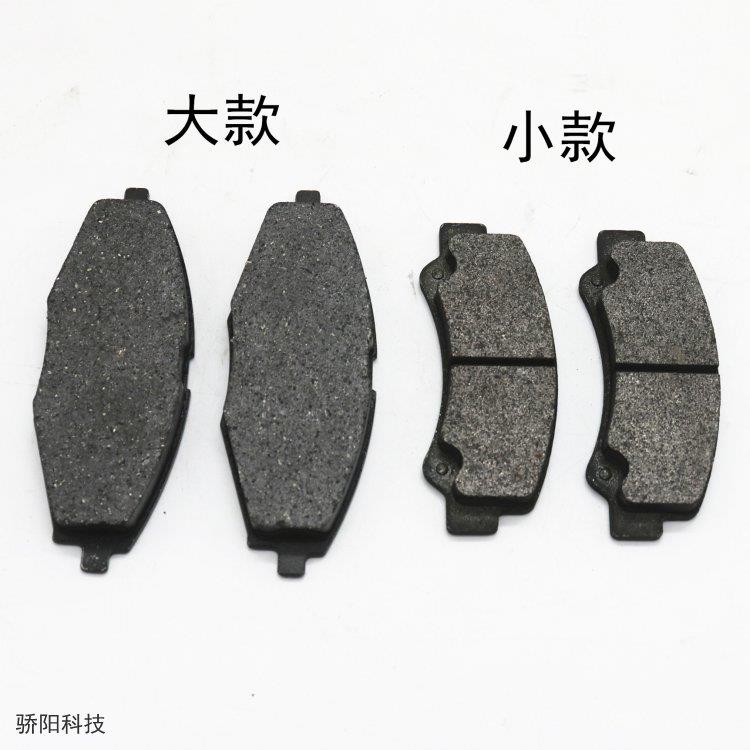 适配御捷330金彭D70S7鸿日S1proU8电动汽车前轮刹车片制动刹车蹄