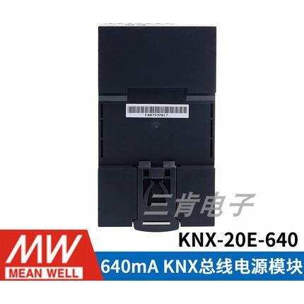 台湾明纬开关电源KNX-20E-640 knx/EIB总线电源模块