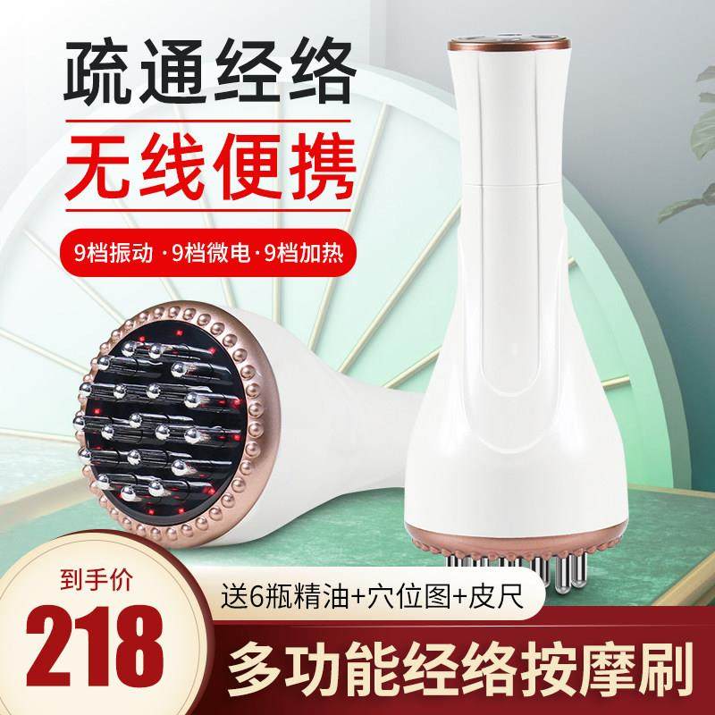 电动经络刷美容院专用头部头疗刷全身通用瘦腿身按摩刮痧仪器正品
