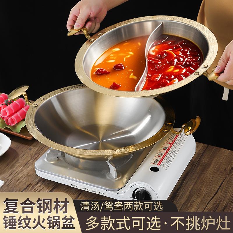 三层304不锈钢火锅锅子家用加厚覆合清汤鸳鸯商用电磁炉大容量火