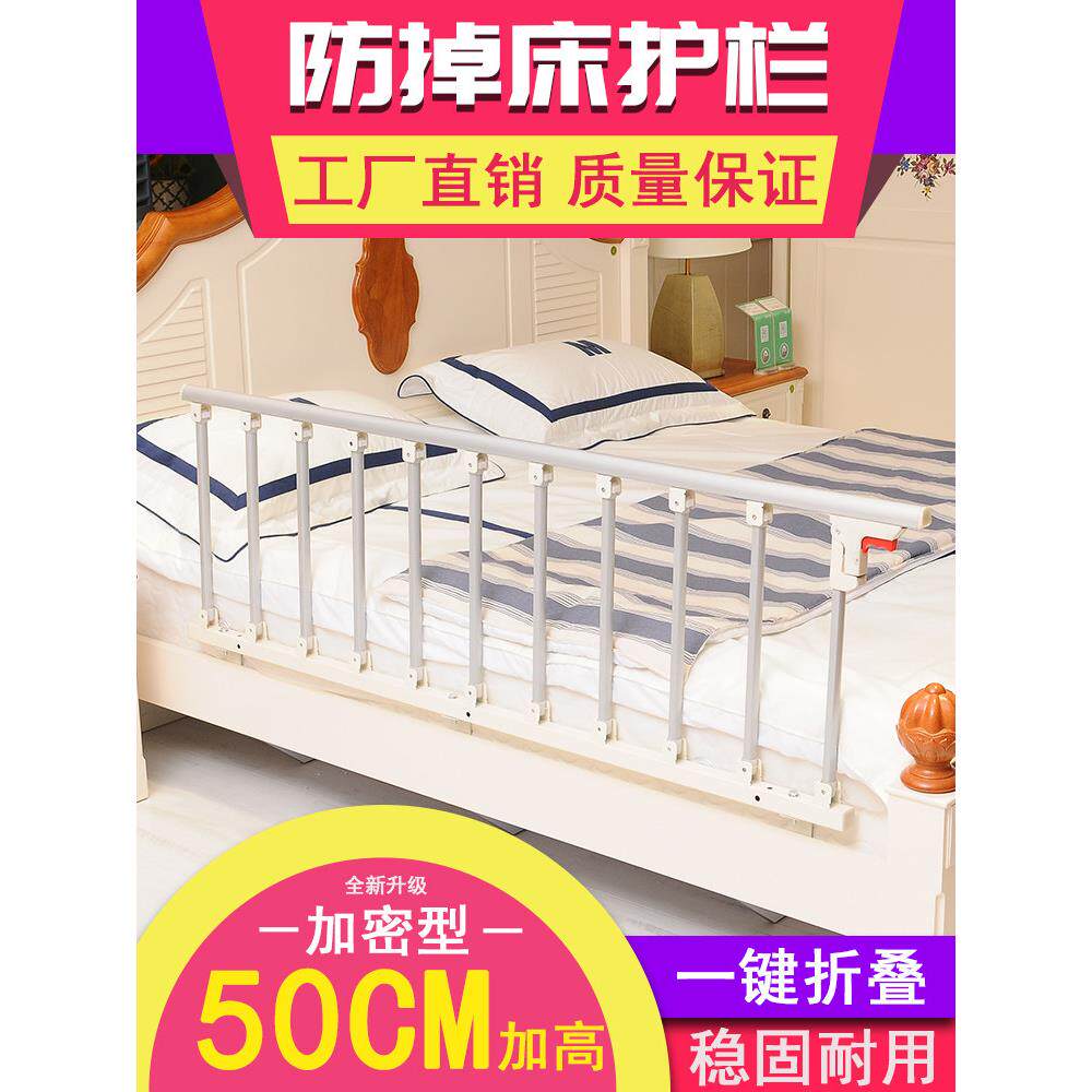 防跌倒床护栏，老人床边扶手，儿童防跌倒栅栏，单面挡板，唤醒装