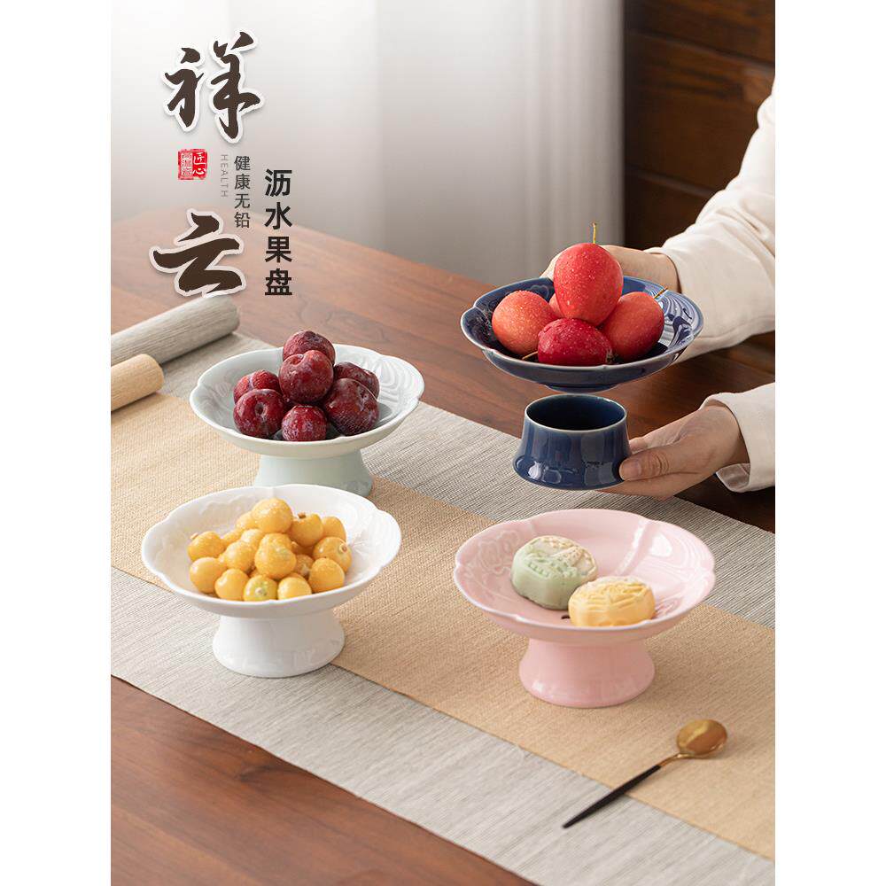 陶瓷双层沥水果盘家用客厅轻奢浮雕祥云茶点盘茶几盘子佛手柑托盘