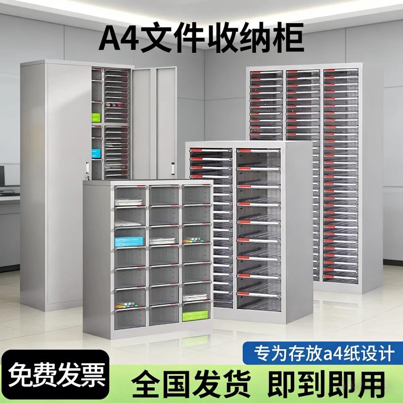 a4文件柜抽屉式票据合同资料档案凭证多层分类样品收纳整理效率柜