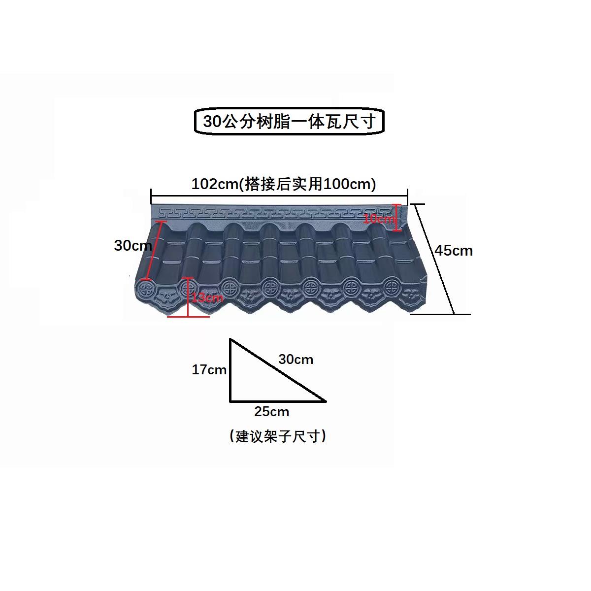树脂一体瓦 仿古一体瓦 仿古屋檐树脂瓦树脂屋面瓦ASA仿古门头瓦