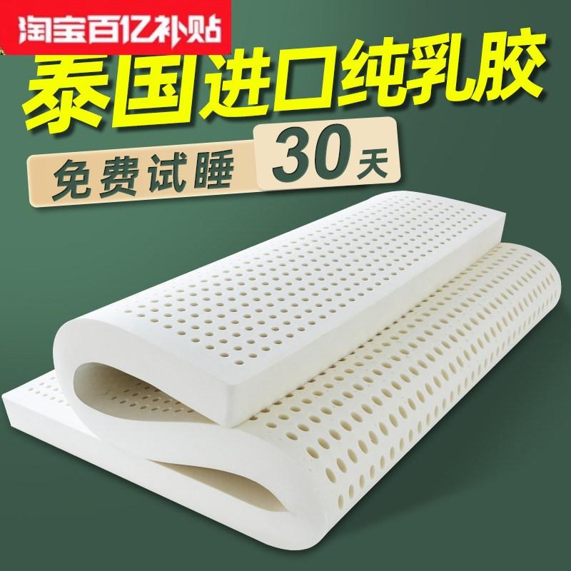 100%正品天然乳胶床垫泰国进口纯橡胶床垫家用硅胶床垫乳胶垫软垫