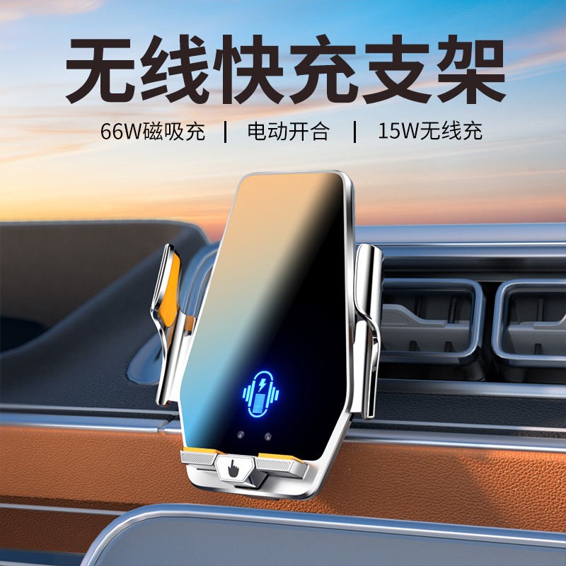 车载无线充电手机支架66W磁吸快充15W无线充电汽车出风口电动支架图片