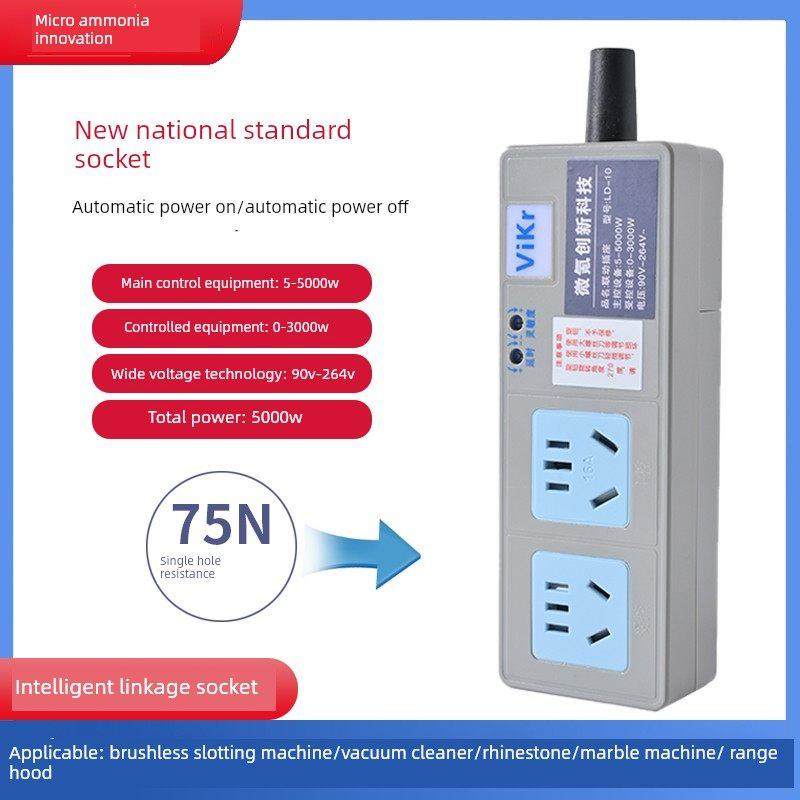 微铸创新延迟大功率联动插座智能外挂电锯电钻吸尘器开关主控,电子/电工,智能插座,淘宝优惠券,粉丝福利购,淘宝优惠卷